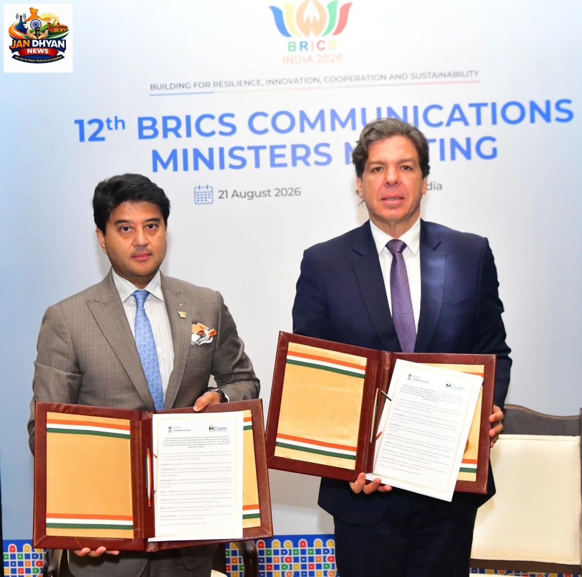 भारत-ब्राजील के बीच दूरसंचार और ICT सहयोग पर MoU, डिजिटल इनोवेशन और साइबर सुरक्षा को मिलेगी गति