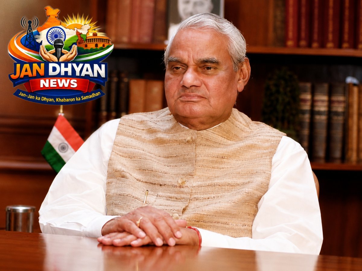 अटल बिहारी वाजपेयी की पुण्यतिथि पर PM मोदी समेत कई नेताओं ने दी श्रद्धांजलि