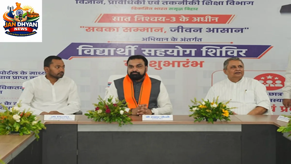बिहार में हर महीने लगेगा ‘विद्यार्थी सहयोग शिविर’, छात्रों की शिकायतों का 30 दिन में होगा समाधान