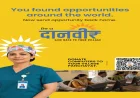 गांवों को डिजिटल ताकत देगा ‘दानवीर’, ग्राम पंचायतों को सीधे कंप्यूटर दान कर सकेंगे लोग
