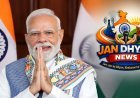 प्रधानमंत्री मोदी ने स्वतंत्रता दिवस पर देशवासियों को दी शुभकामनाएं, वीर सपूतों को किया नमन