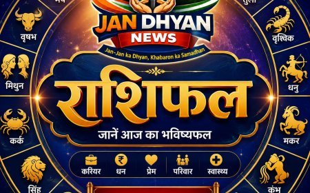 13 अगस्त 2026 राशिफल: जानें 12 राशियों का आज का भविष्यफल
