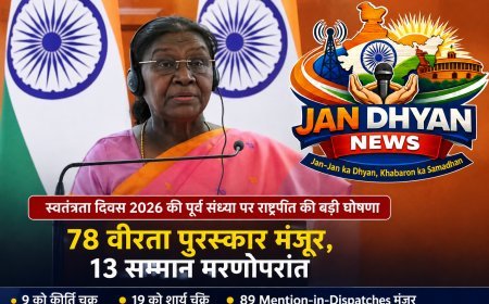 स्वतंत्रता दिवस 2026 की पूर्व संध्या पर 78 वीरता पुरस्कारों को मंजूरी, 13 मरणोपरांत; 9 वीरों को कीर्ति चक्र