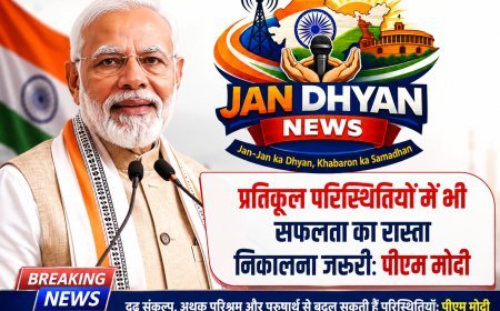 प्रतिकूल परिस्थितियों में भी सफलता का रास्ता निकालना जरूरी: पीएम मोदी
