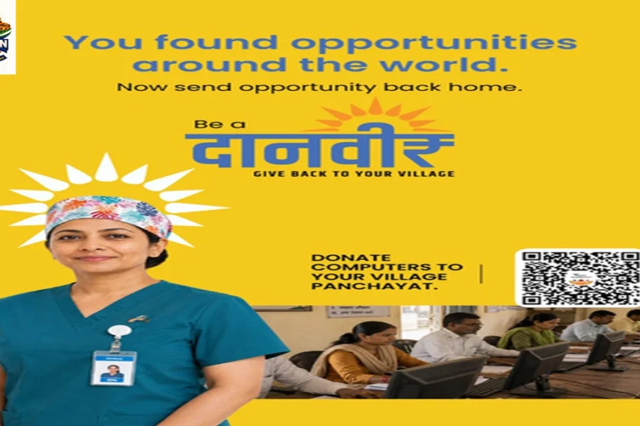 गांवों को डिजिटल ताकत देगा ‘दानवीर’, ग्राम पंचायतों को सीधे कंप्यूटर दान कर सकेंगे लोग