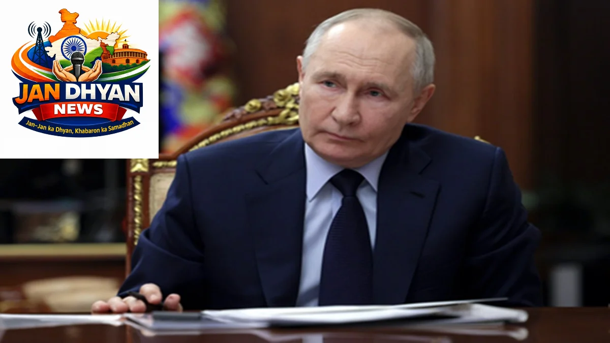 G20 Summit 2026: अमेरिका ने पुतिन को दिया न्योता, ट्रंप से मुलाकात की संभावना