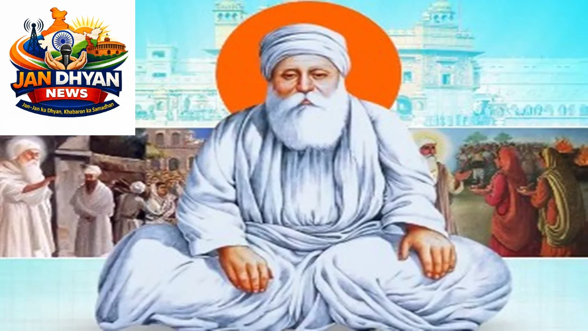 गुरु अमरदास जी के ज्योति-जोत दिवस पर नेताओं ने किया नमन, सेवा और समानता के संदेश को किया याद