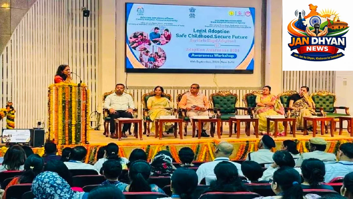 गैर-कानूनी गोद लेने पर सख्ती, दिल्ली में 200 हितधारकों ने लिया जागरूकता कार्यशाला में हिस्सा