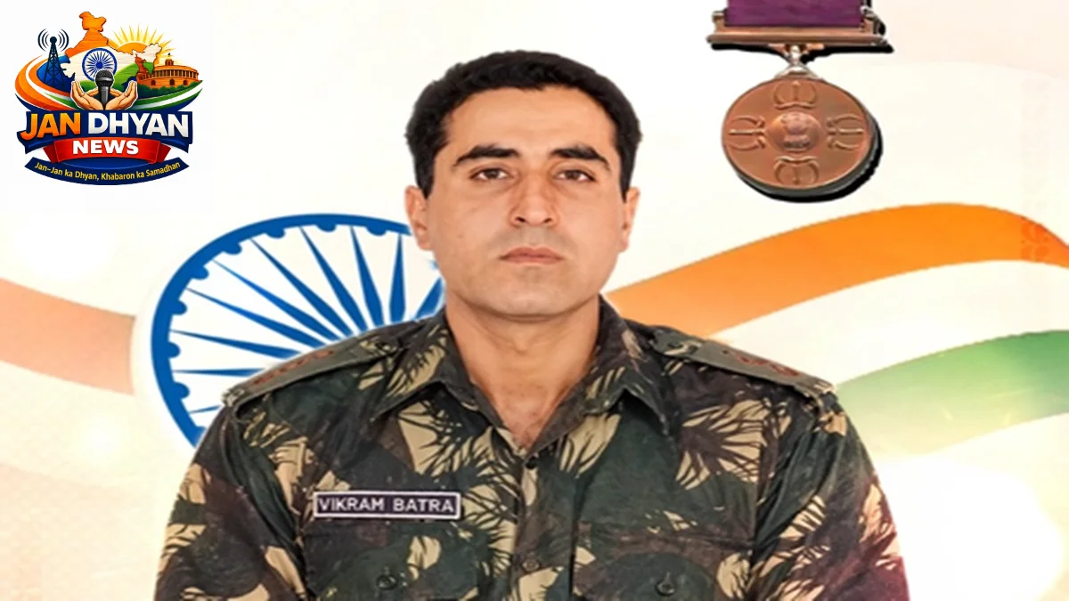 कैप्टन विक्रम बत्रा की जयंती पर देश ने किया नमन, अमित शाह समेत कई नेताओं ने याद किया शौर्य
