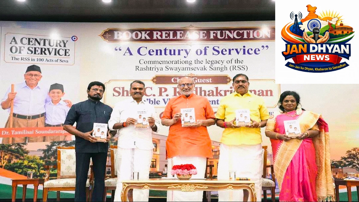 RSS Book Release: उपराष्ट्रपति सीपी राधाकृष्णन ने जारी की तमिलिसाई की ‘A Century of Service’ किताब