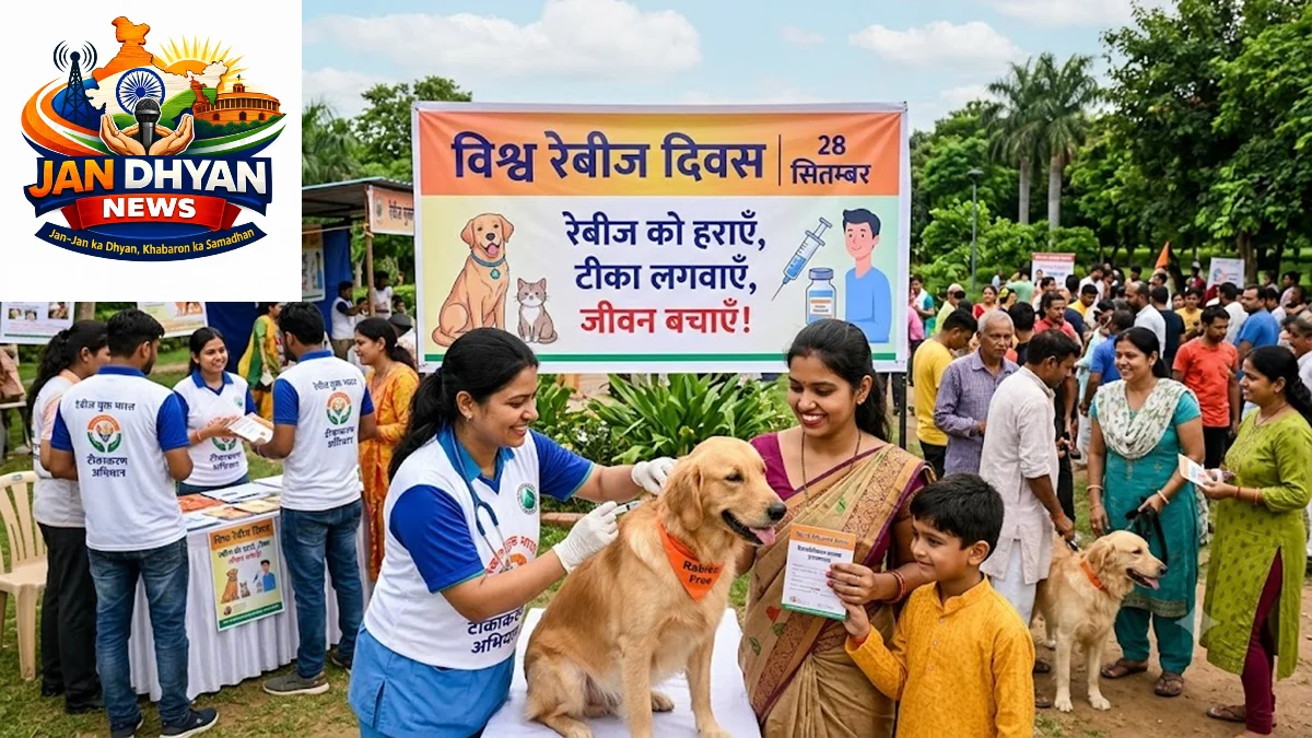 World Rabies Day 2026: रेबीज से बचाव संभव, जानें काटने पर क्या करें