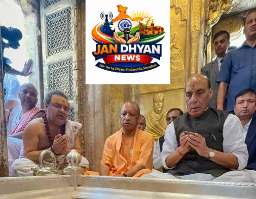 PM Modi Birthday: काशी विश्वनाथ धाम में राजनाथ-योगी ने की पूजा, PM मोदी की दीर्घायु की कामना