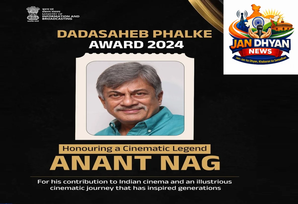 Anant Nag: अनंत नाग को मिलेगा दादासाहेब फाल्के पुरस्कार 2024, 22 सितंबर को राष्ट्रपति मुर्मु करेंगी सम्मानित