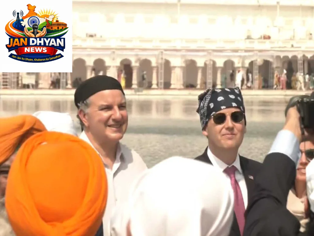 Sergio Gor Golden Temple Visit: अमेरिकी राजदूत ने स्वर्ण मंदिर में टेका माथा