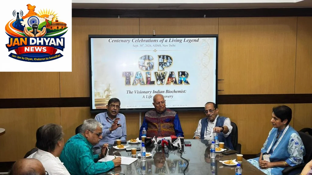 Prof GP Talwar: AIIMS में 100वें जन्मवर्ष पर वैज्ञानिक जीपी तलवार को किया गया याद