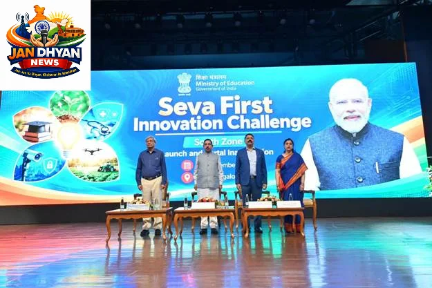 Seva First Innovation Challenge 2026: प्रल्हाद जोशी ने युवाओं से सेवा को नवाचार से जोड़ने की अपील