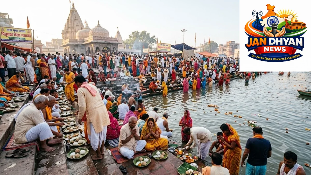 Pitru Paksha 2026: पितृपक्ष में क्यों किया जाता है श्राद्ध-पिंडदान? जानें महत्व, तिथियां और गयाजी का पूरा विधान