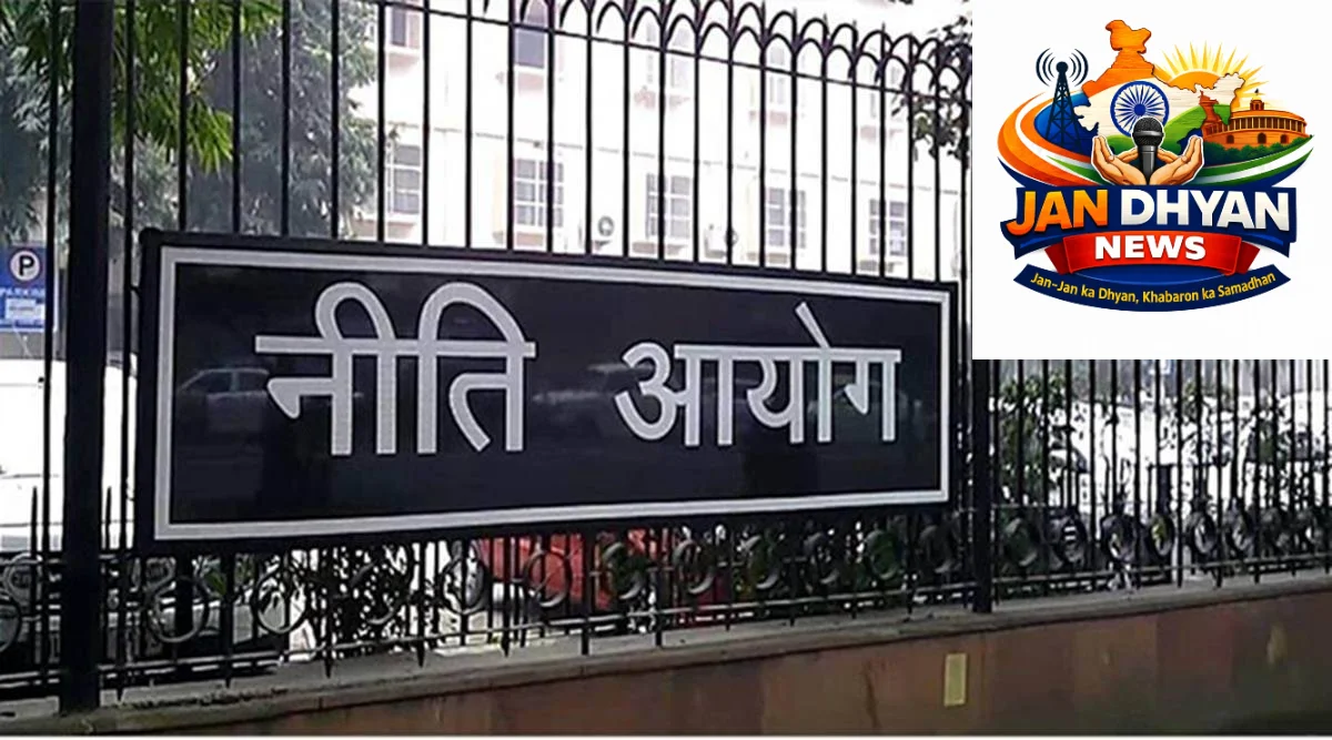 NITI Aayog Report: खनिज खोज को तेज करने के लिए नीति आयोग का बड़ा सुझाव, निजी निवेश बढ़ाने पर जोर