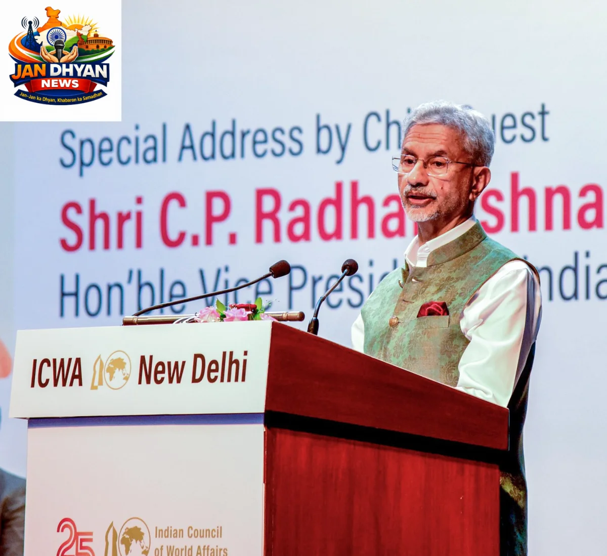 ICWA Silver Jubilee: जयशंकर बोले- बदलती दुनिया में भारत को अपने नजरिए से वैश्विक विमर्श में योगदान देना होगा