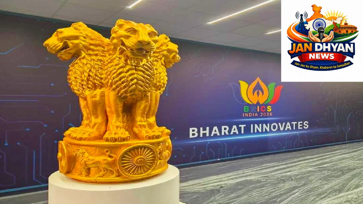 BRICS Summit 2026: भारत मंडपम में दिखेगा भारत का डीप-टेक दम, 37 स्टार्टअप पेश करेंगे अपने इनोवेशन