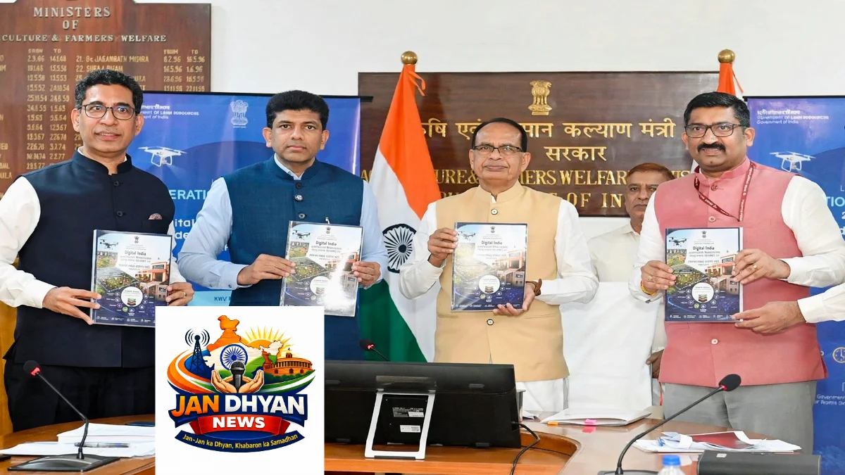 DILRMP 3.0: किसानों और जमीन मालिकों के लिए बड़ा बदलाव, शिवराज सिंह चौहान ने लॉन्च किए नए दिशानिर्देश