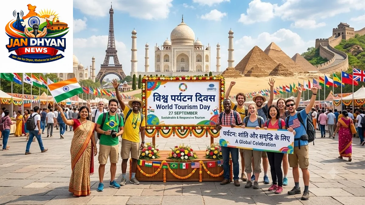 विश्व पर्यटन दिवस 2026: पर्यटन से विकास, रोजगार और संस्कृति संरक्षण की नई राह