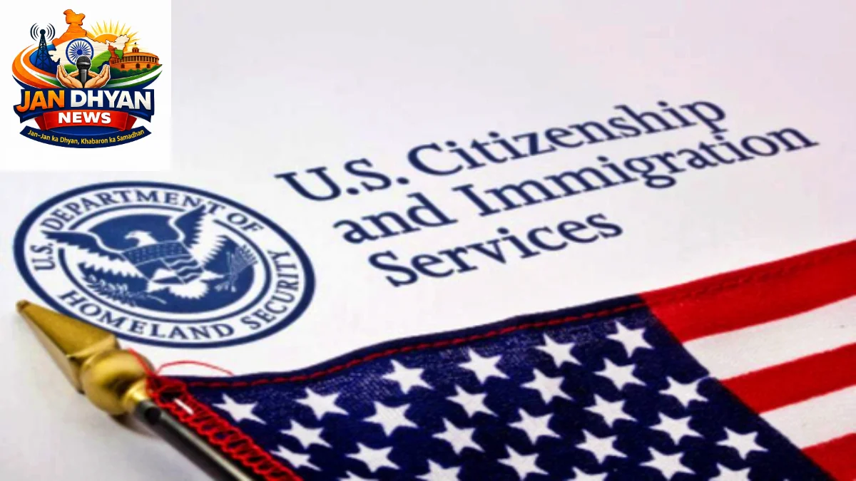 US Green Card: भारतीयों की बढ़ सकती है मुश्किल, EB-1 वीजा कोटा खत्म होने की आशंका