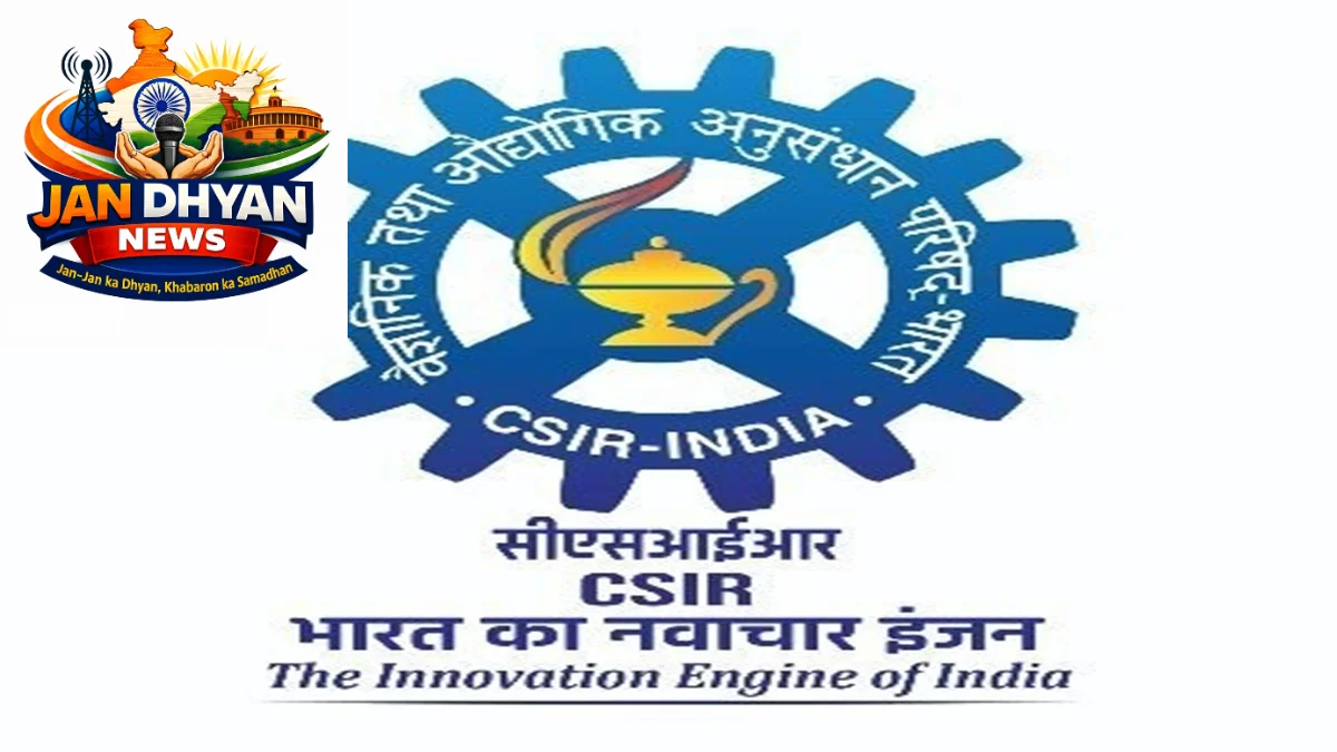 CSIR Foundation Day 2026: 85 साल का हुआ सीएसआईआर, विज्ञान और तकनीकी अनुसंधान में निभा रहा अहम भूमिका