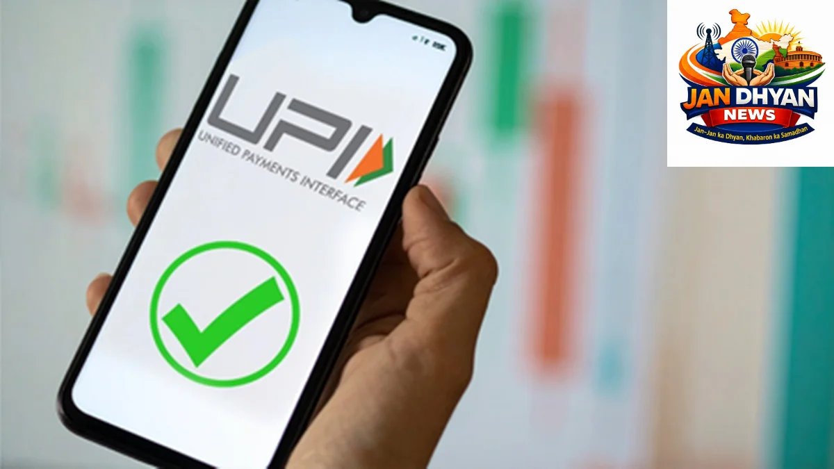 उज्बेकिस्तान में अब चलेगा UPI, भारतीय पर्यटकों और छात्रों को मिलेगा बड़ा फायदा