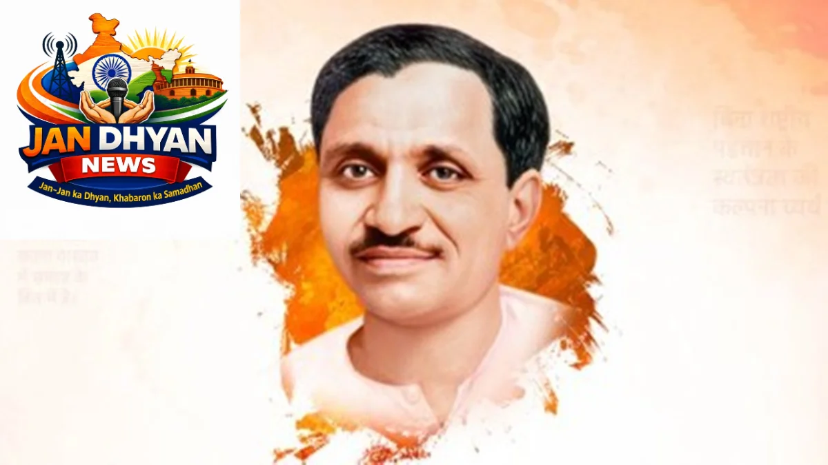 दीनदयाल उपाध्याय जयंती पर कई मुख्यमंत्रियों ने किया नमन, अंत्योदय और एकात्म मानववाद को किया याद