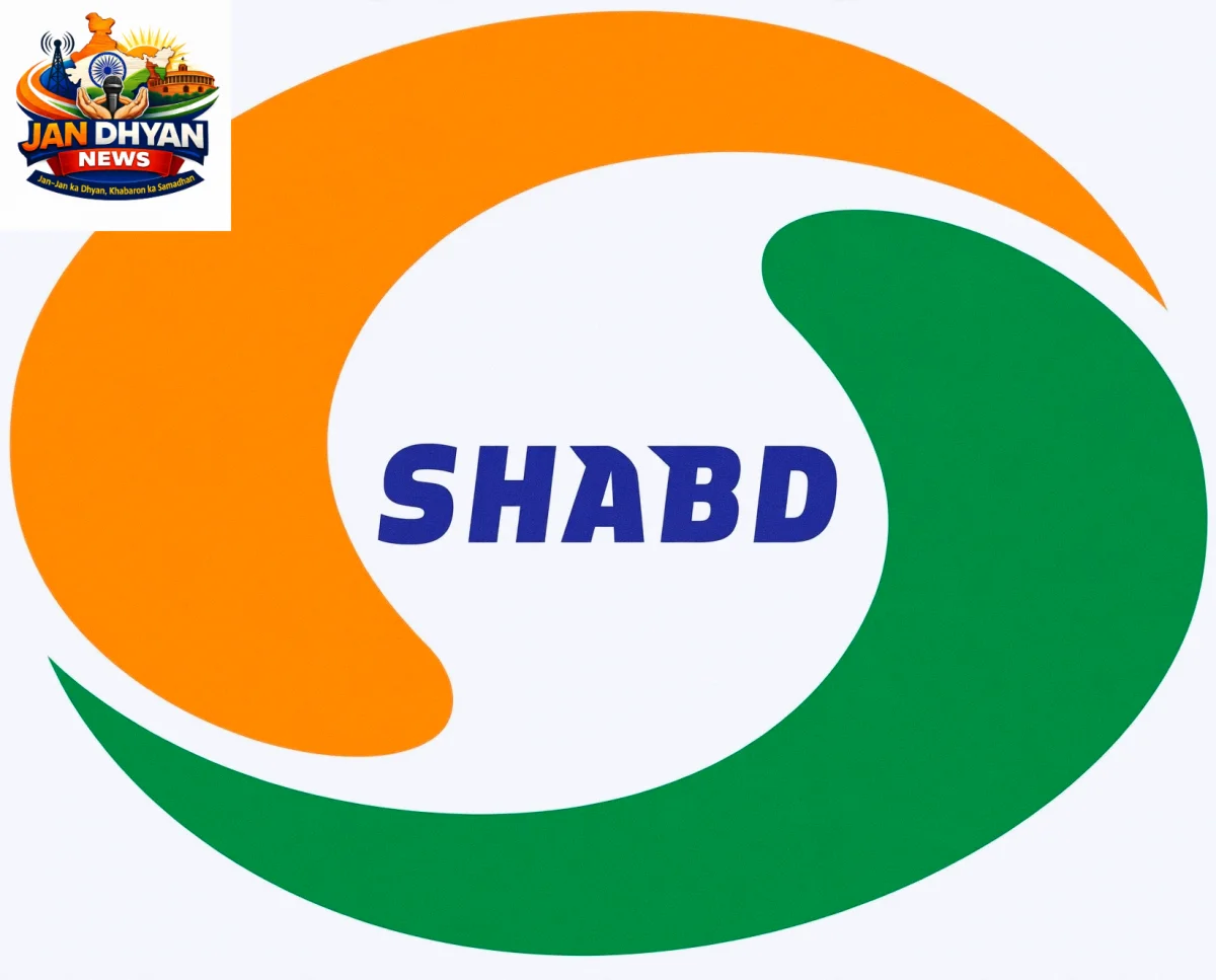 PB-SHABD: प्रसार भारती की मुफ्त न्यूज़ फीड सेवा, 3,600 मीडिया संगठनों तक पहुंच