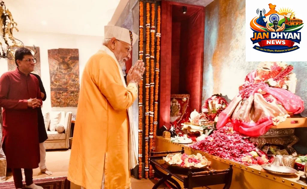 Ganesh Chaturthi 2026: पीएम मोदी पहुंचे पीयूष गोयल के घर, गणपति बप्पा की पूजा कर मांगी देश की खुशहाली
