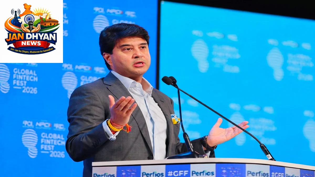 Global Fintech Festival 2026: सिंधिया बोले- पहले समावेशी बने डिजिटल वित्त, फिर हो ‘इंटेलिजेंट’ सिस्टम