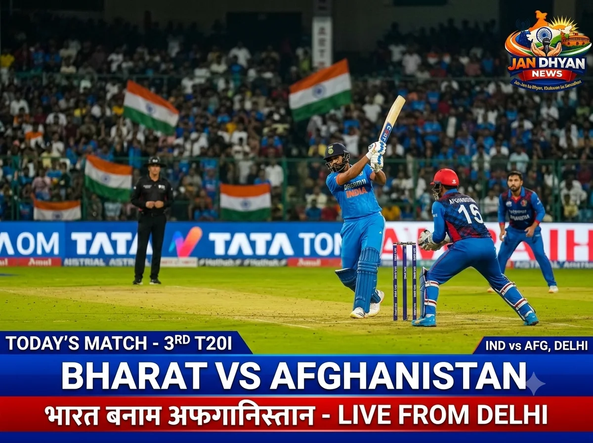 IND vs AFG: भारत की धमाकेदार जीत, अफगानिस्तान को 127 रन से हराकर 3-0 से किया क्लीन स्वीप