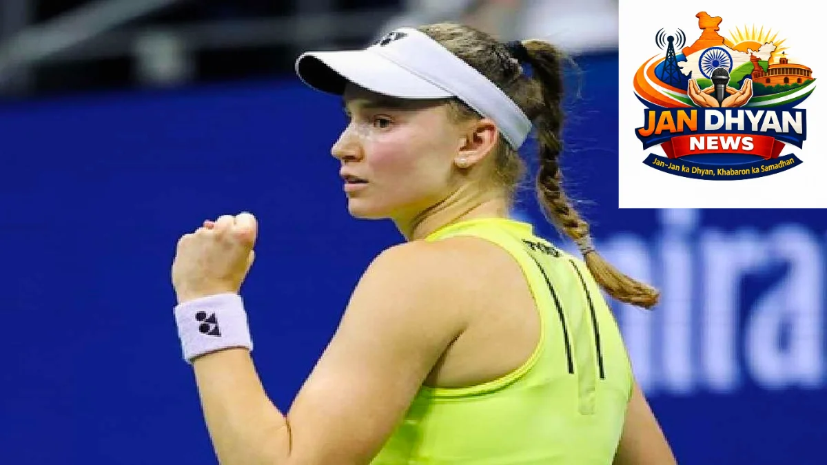 Rybakina vs Gauff: एलेना रायबाकिना ने कोको गॉफ को हराकर US Open 2026 फाइनल में बनाई जगह
