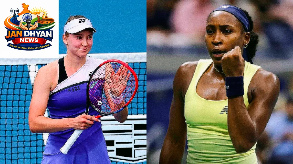US Open 2026: रायबाकिना और कोको गॉफ तीसरे दौर में, नंबर-1 रैंकिंग की दौड़ हुई रोमांचक