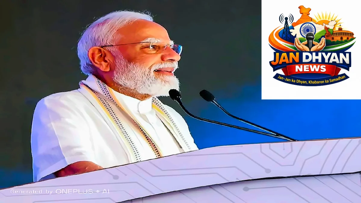 पीएम मोदी बोले- आधुनिक कनेक्टिविटी, मैन्युफैक्चरिंग और युवा शक्ति से बनेगा विकसित भारत