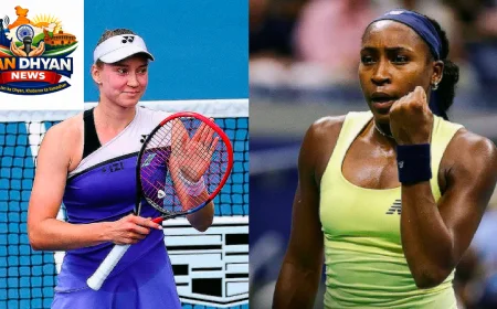 US Open 2026: रायबाकिना और कोको गॉफ तीसरे दौर में, नंबर-1 रैंकिंग की दौड़ हुई रोमांचक