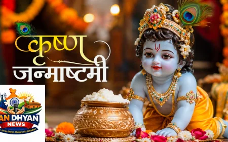 कृष्ण जन्माष्टमी 2026: आस्था के साथ कर्म, प्रेम और धर्म का संदेश देता है यह महापर्व