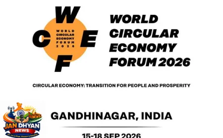 WCEF 2026: गांधीनगर में आज से वर्ल्ड सर्कुलर इकोनॉमी फोरम, 65 देशों के 2 हजार से ज्यादा प्रतिनिधि होंगे शामिल