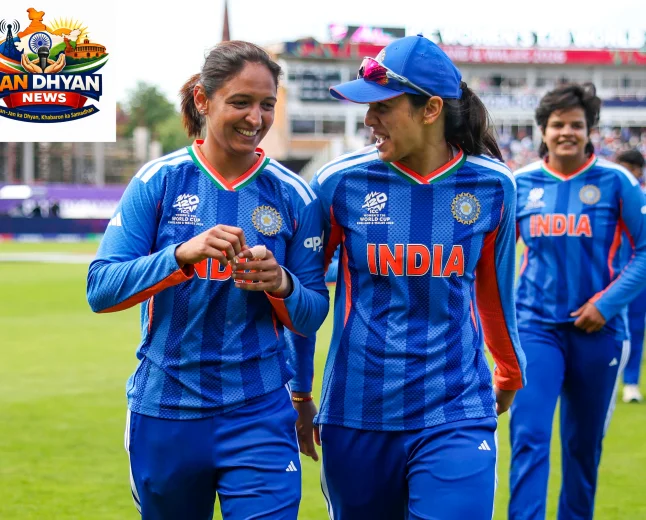 Women’s Champions Trophy: भारत में होगा महिला चैंपियंस ट्रॉफी का पहला संस्करण, फरवरी में खेलेंगी 6 टीमें
