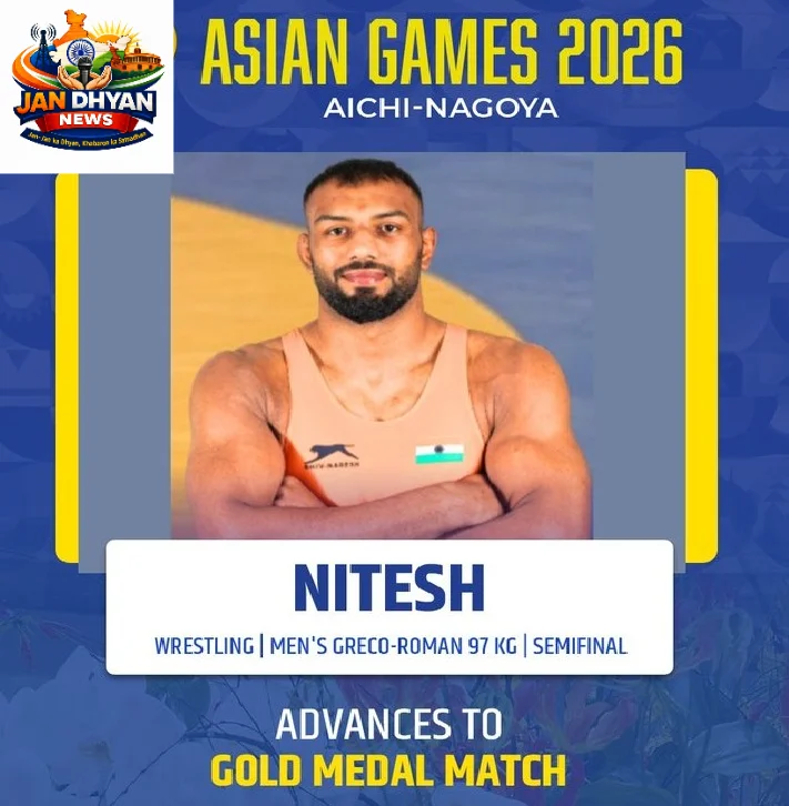 Asian Games 2026: नितेश सिवाच फाइनल में पहुंचे, भारत ने कई खेलों में पक्के किए पदक