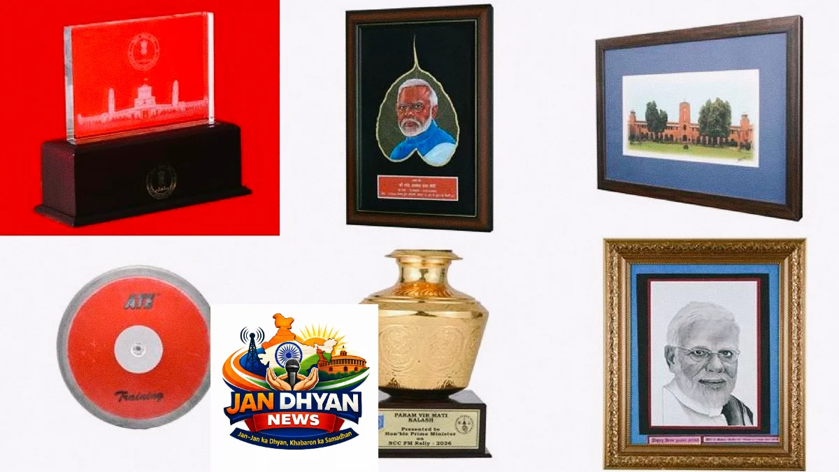 PM Mementos E-Auction: 31 अक्टूबर तक बढ़ी नीलामी, दिल्ली के 30 स्मृति चिह्न शामिल