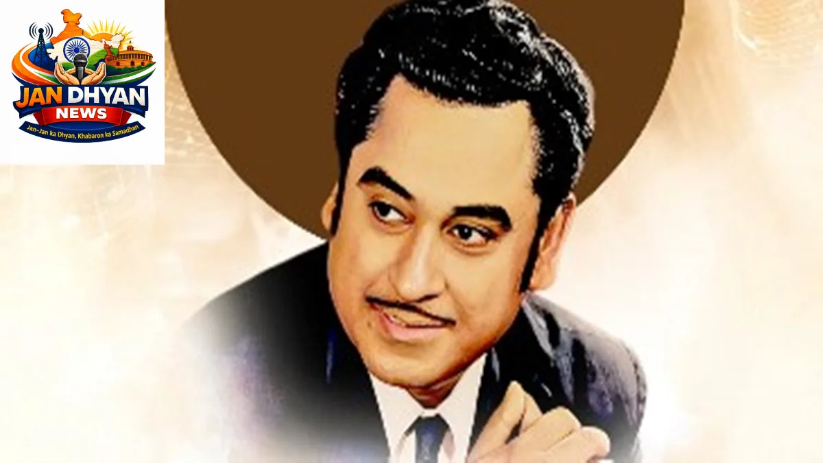Kishore Kumar Death Anniversary: शिवराज सिंह, मोहन यादव ने दी श्रद्धांजलि