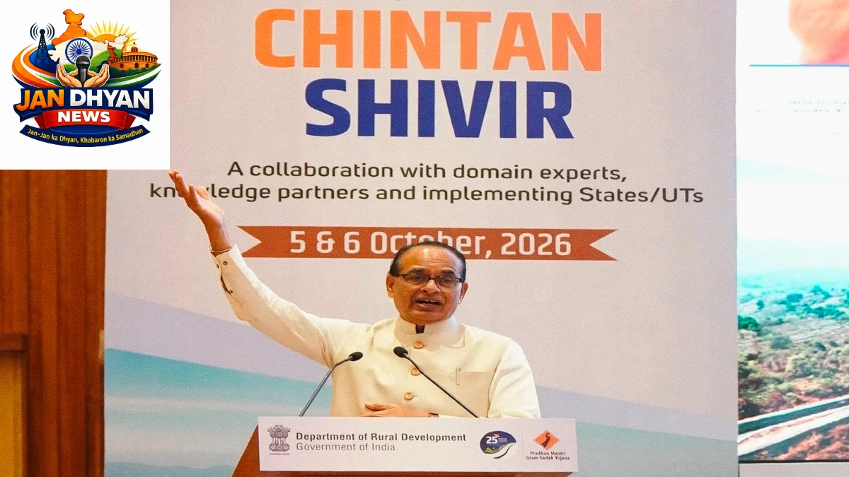 PMGSY चिंतन शिविर में शिवराज का बड़ा संदेश, सड़क निर्माण के साथ गुणवत्ता और रखरखाव पर जोर