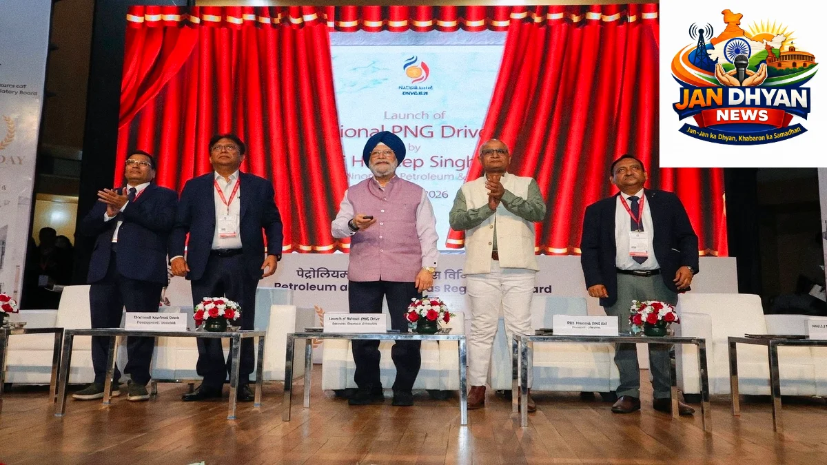 नेशनल PNG ड्राइव 3.0 शुरू, 50 लाख नए कनेक्शन देने का लक्ष्य