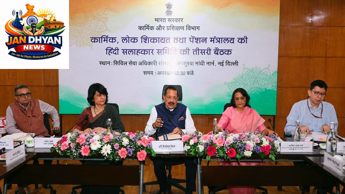हिंदी को बढ़ावा देने पर डॉ. जितेंद्र सिंह का जोर, बोले- भाषा थोपने के बजाय अवसर बढ़ाना जरूरी
