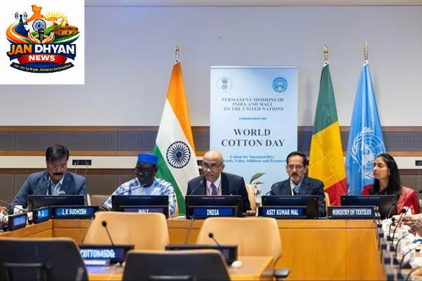 विश्व कपास दिवस 2026: भारत-माली ने सतत विकास और किसानों पर की चर्चा