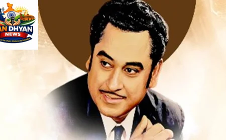 Kishore Kumar Death Anniversary: शिवराज सिंह, मोहन यादव ने दी श्रद्धांजलि