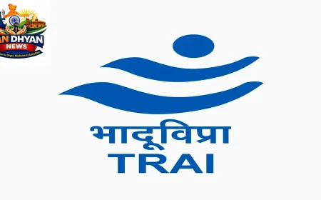 TRAI ने DRM ऑडिट मैनुअल 2026 का मसौदा जारी, 30 अक्टूबर तक सुझाव
